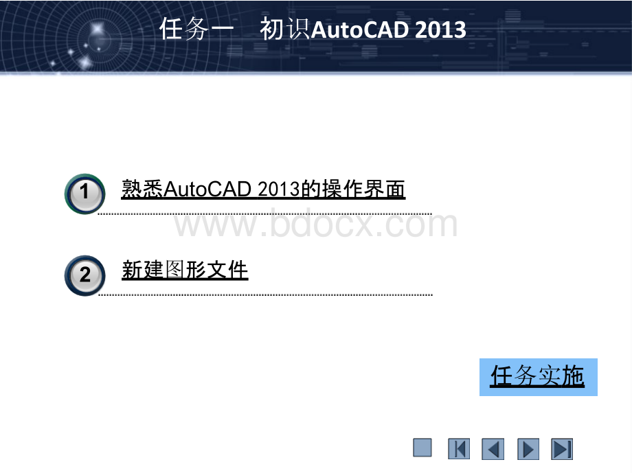 机械CAD全套完整教学课件.pptx_第2页