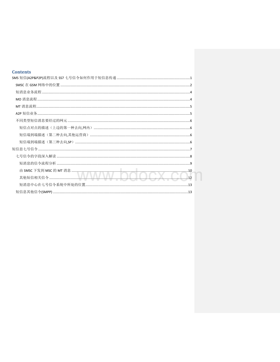 SMS短信(A2P&P2P)流程以及SS7七号信令如何作用于短信息传递.docx