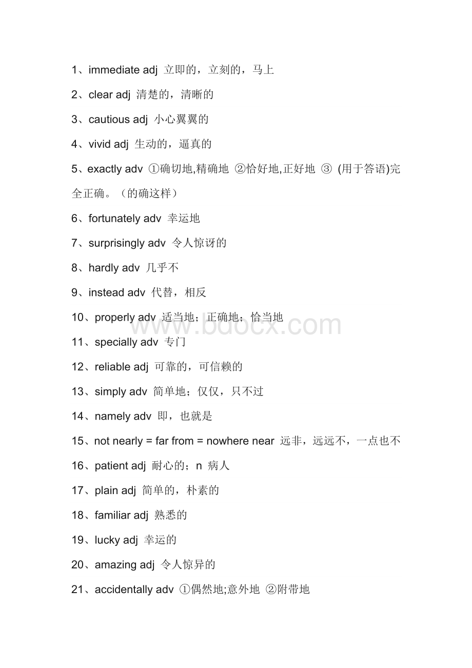 初中英语完形填空100个常考形容词、副词汇总.docx