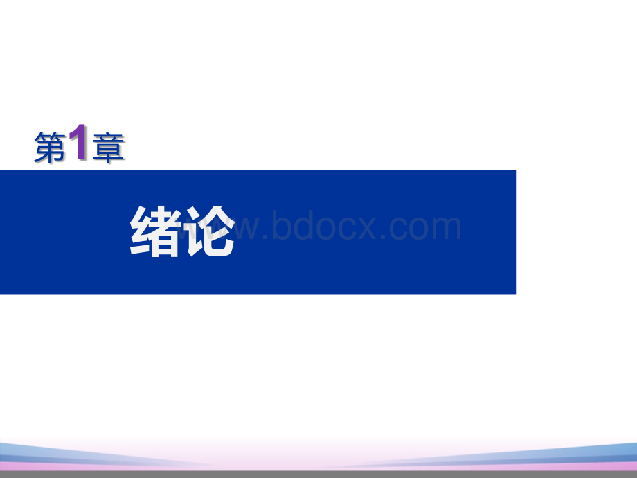 华中科技大学_通信原理课程考前复习.pptx_第3页