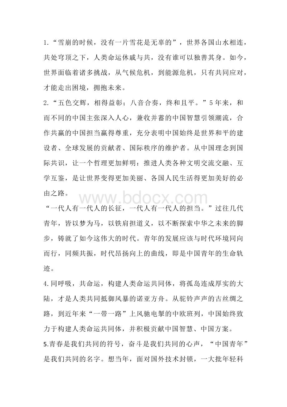 初中语文考试作文中的精彩金句.docx_第1页