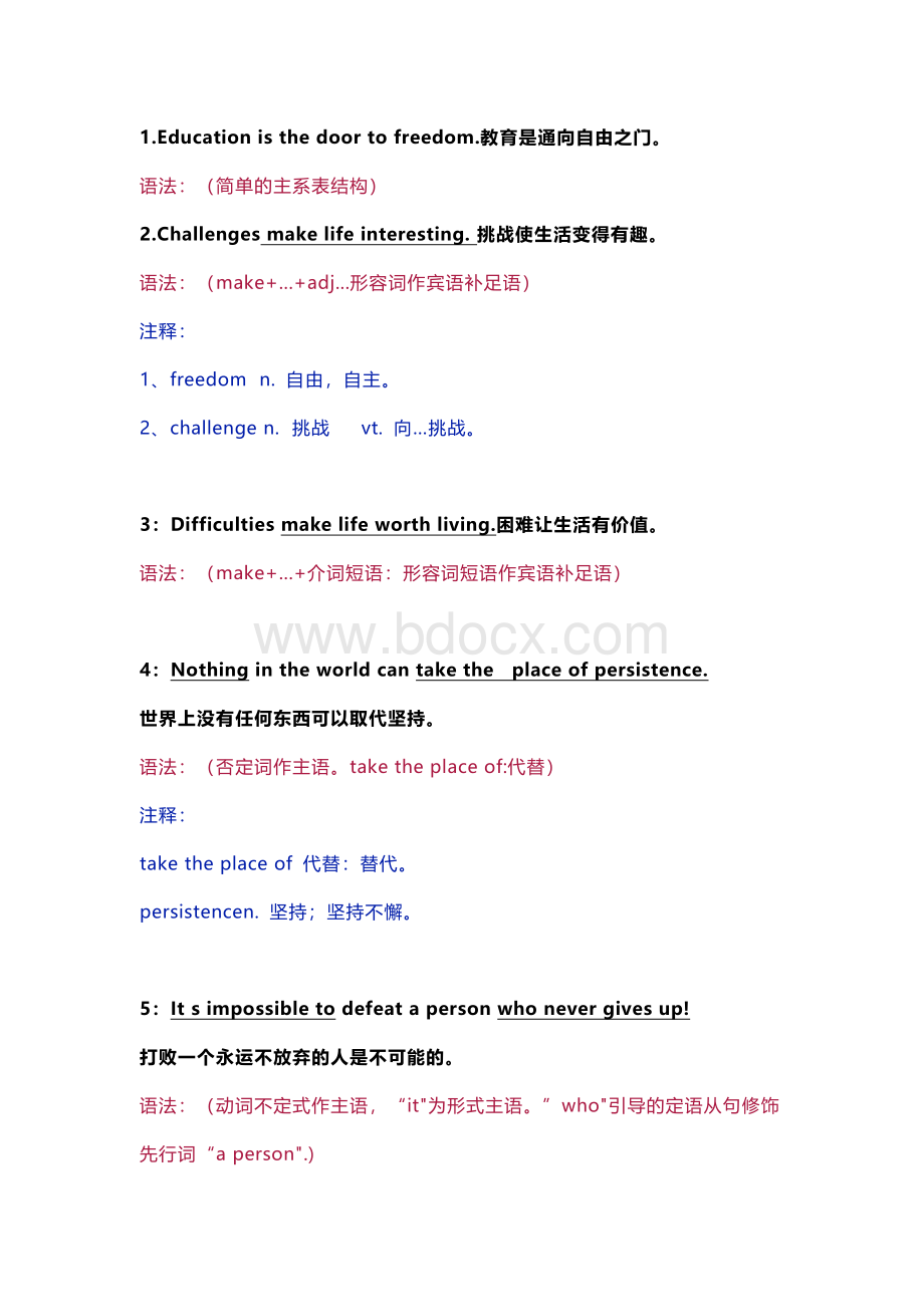 初中英语资料：习100句格言谚语（内含语法规则）.docx