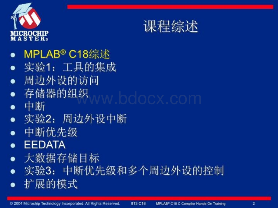 MicrochipC18编译器培训资料.ppt_第2页