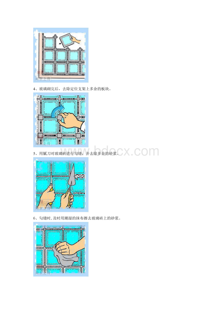 玻璃砖施工工艺.doc_第2页