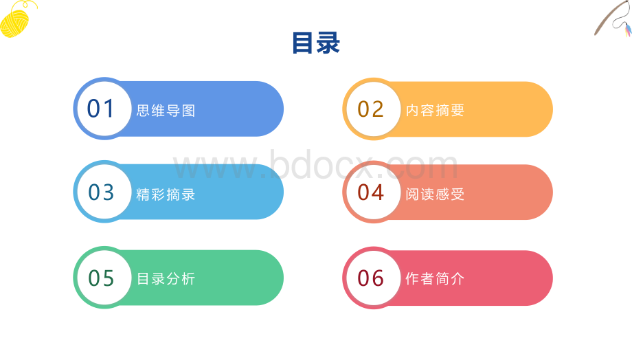 国土空间规划计算机辅助设计综合实践.pptx_第2页