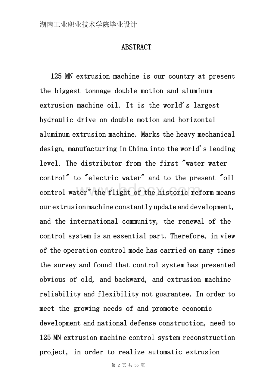 125MN油压双动铝挤压机设计.doc_第2页