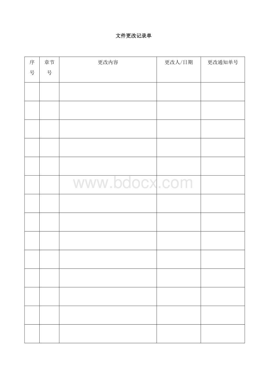 燕沙路桥涵临时便道施工方案.doc_第3页