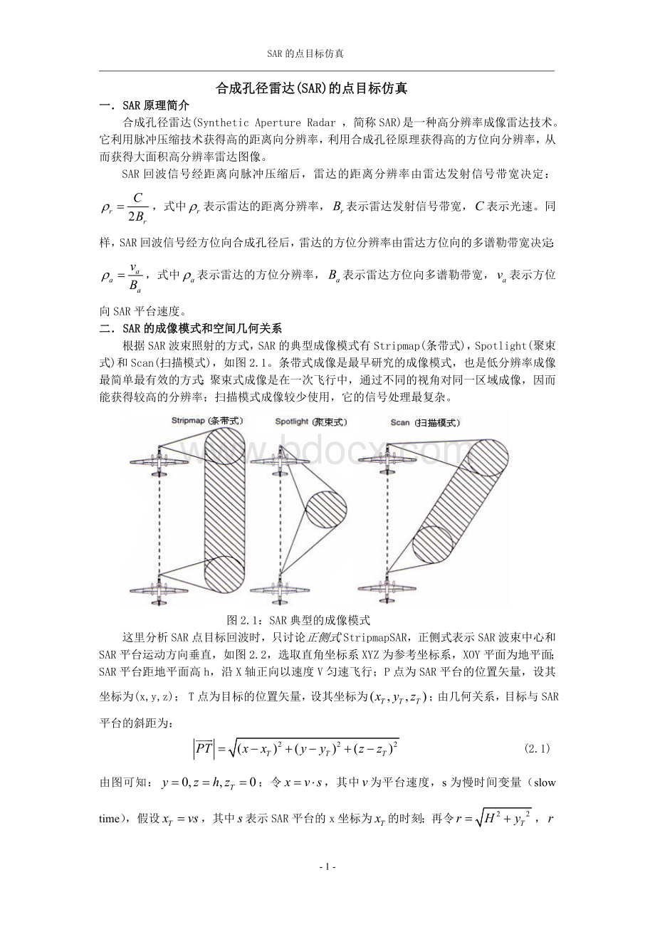 合成孔径雷达的点目标仿真.doc_第1页