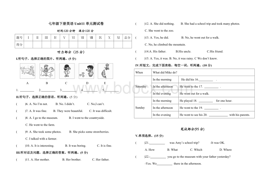 人教七年级下册英语Unit11单元测试卷(含答案).doc