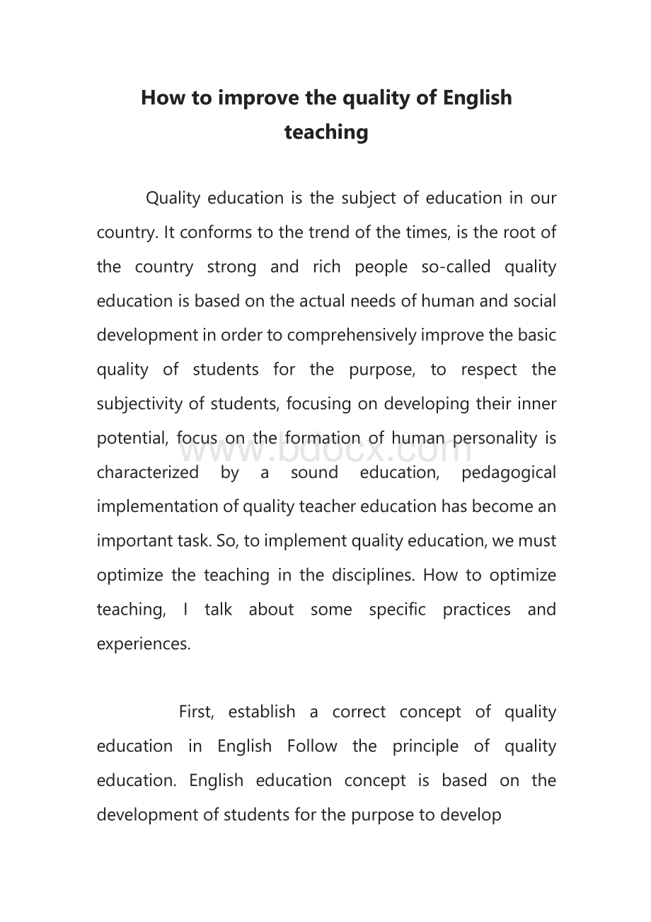 How to improve the quality of English teaching（如何提高英语教学的质量）.docx_第1页