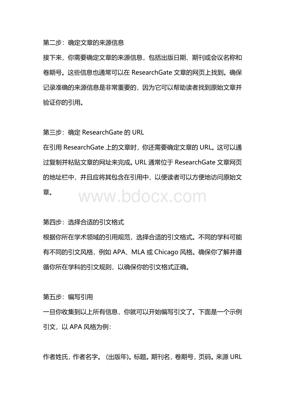 researchgate上的文章引用格式--回复.doc_第2页