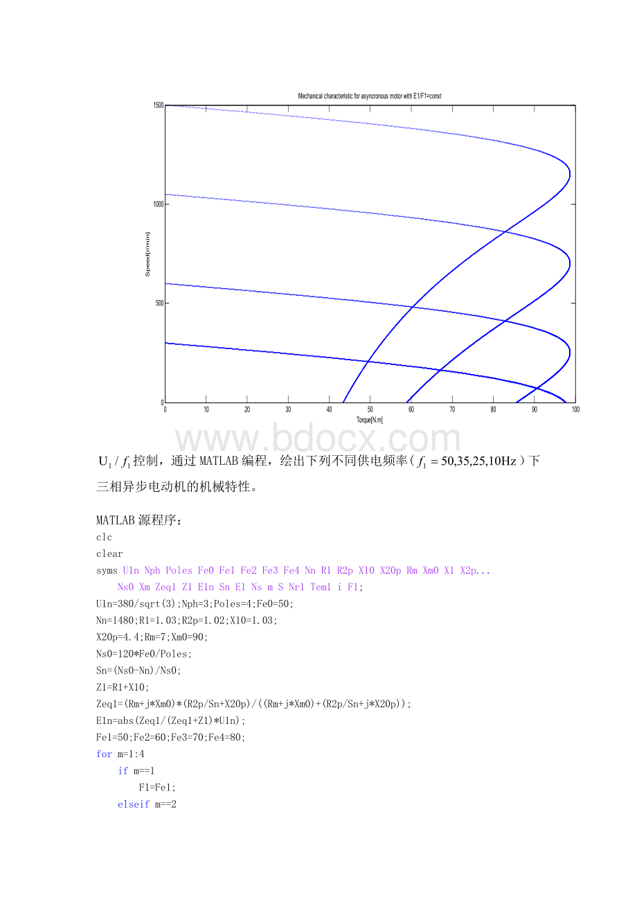 电拖实验：用MATLAB绘制三相异步电动机的机械特性曲线.doc_第3页