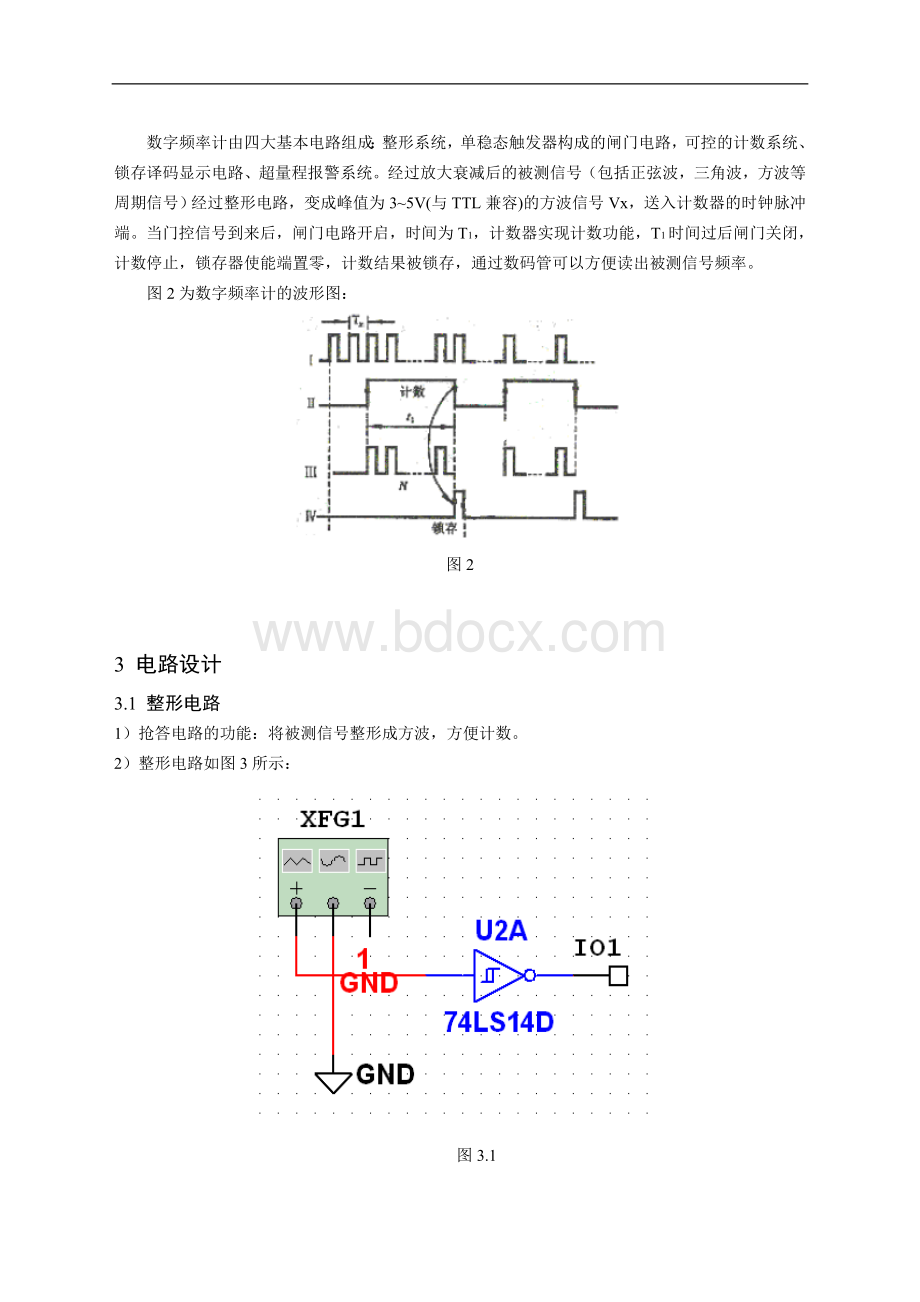 基于Multisim的数字频率计.doc_第3页