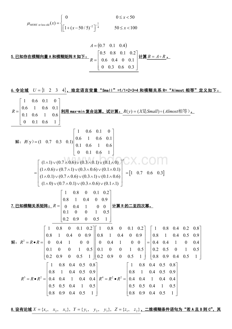 智能控制习题答案.doc_第3页