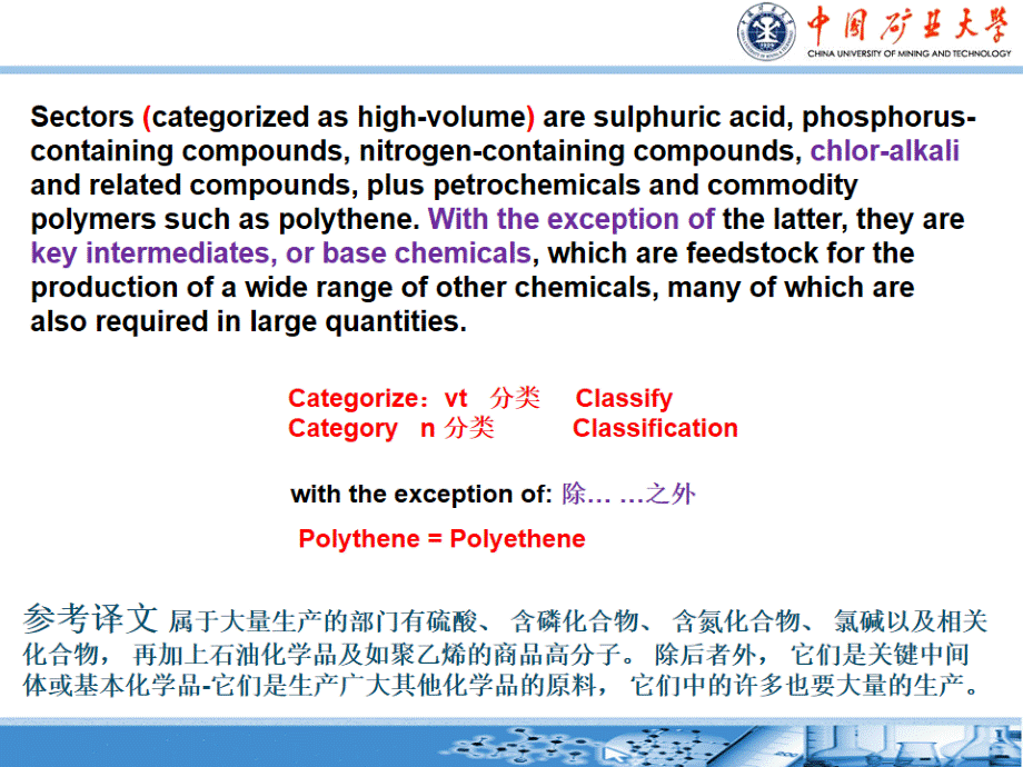 化工专业英语 (1).ppt_第3页